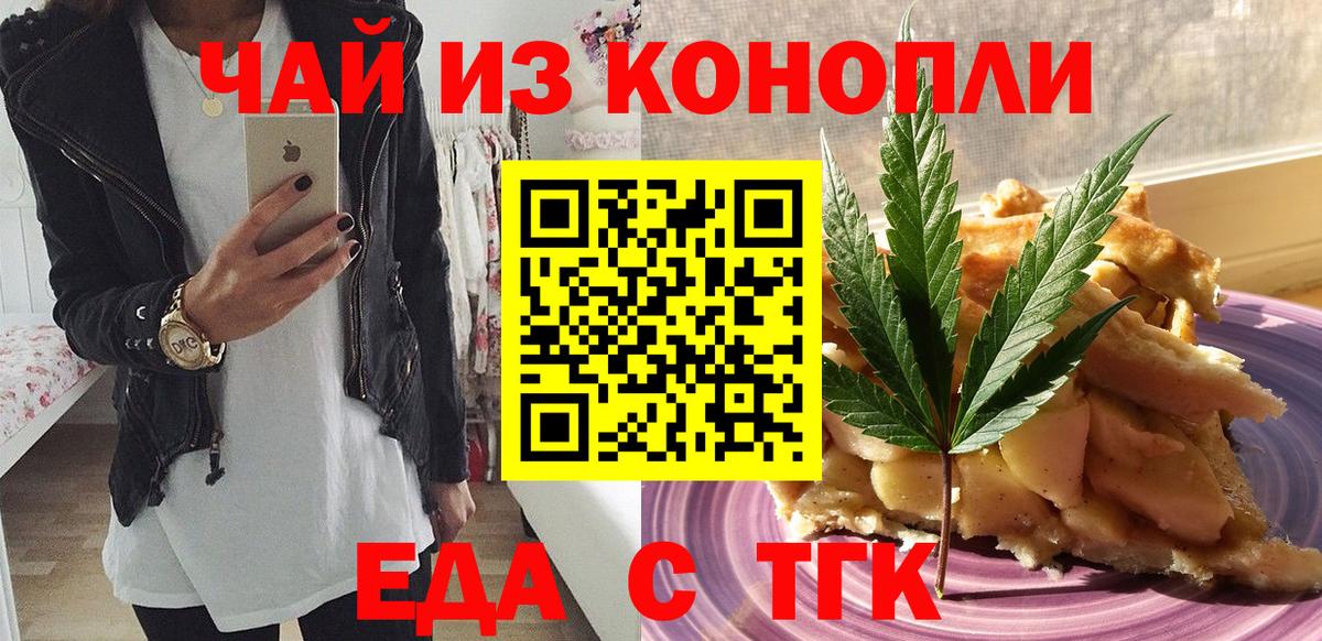 Чита  Cannafood марихуана  Вход с VPN 