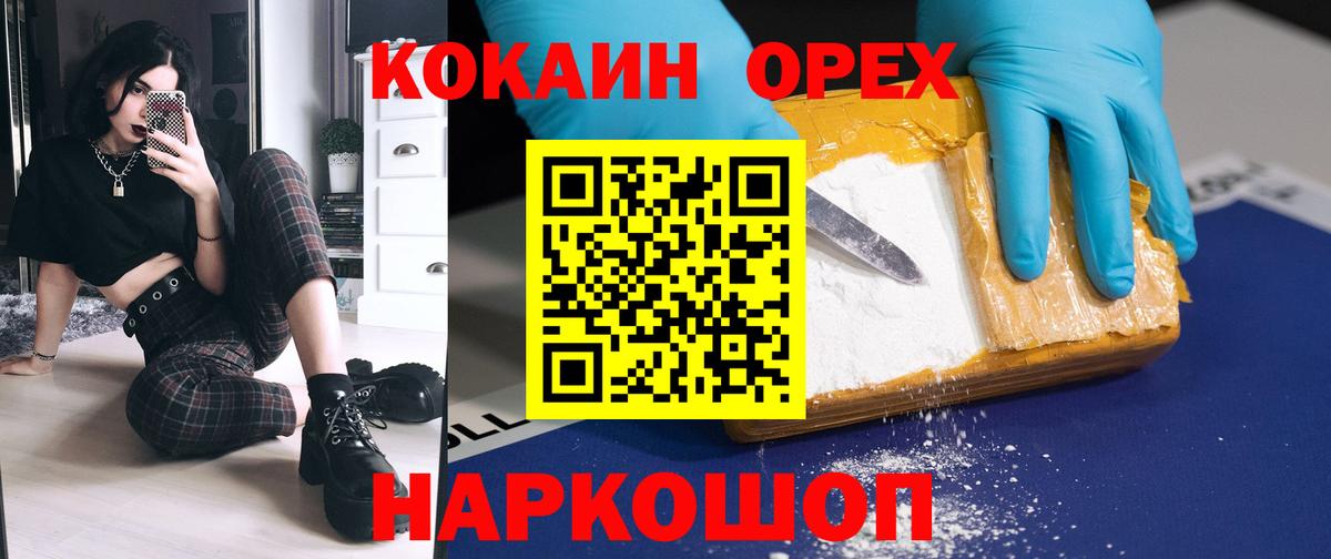 КОКАИН 97% Чита