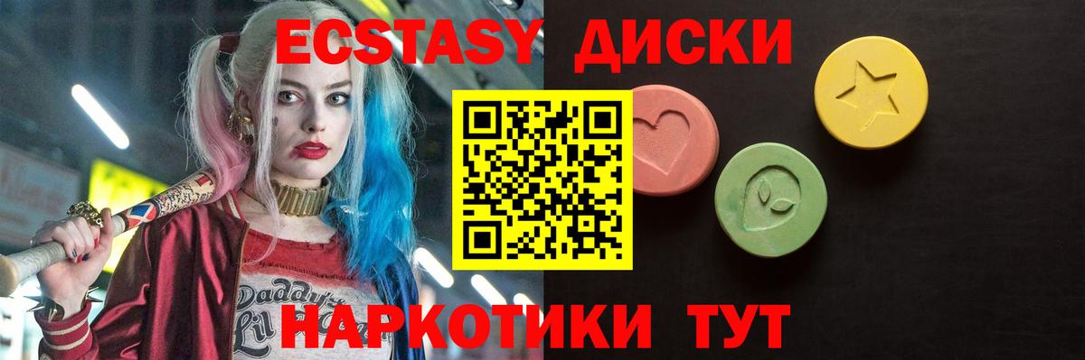 ЭКСТАЗИ таблы  Экстази  Экстази Дубай  Чита  Вход с VPN 