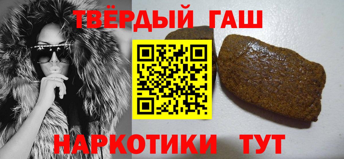 Чита  Гашиш Ice-O-Lator  Гашиш гарик  ГАШИШ  Вход с VPN 