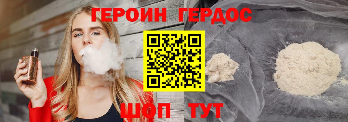 ГЕРОИН герыч  Вход с VPN  Чита 