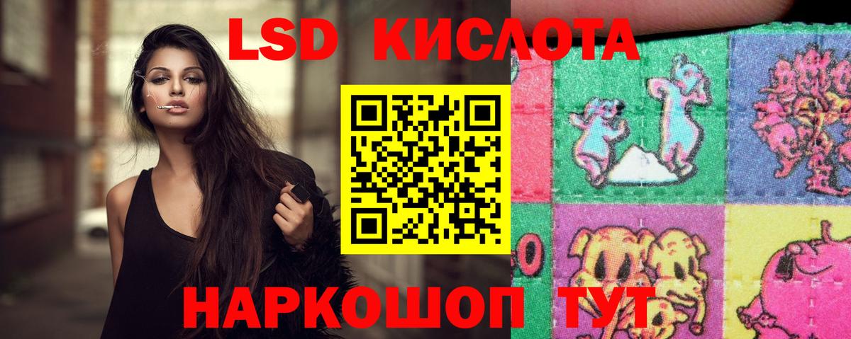 LSD-25 экстази кислота  Лсд 25 экстази ecstasy  блэк спрут ССЫЛКА  Вход с VPN  Чита 