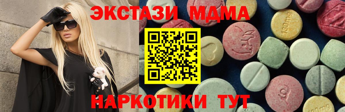 MDMA crystal Чита