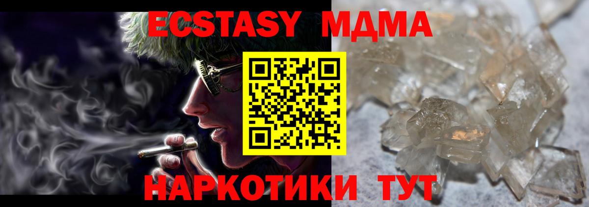 МДМА кристаллы  MDMA  Чита  Вход с VPN 