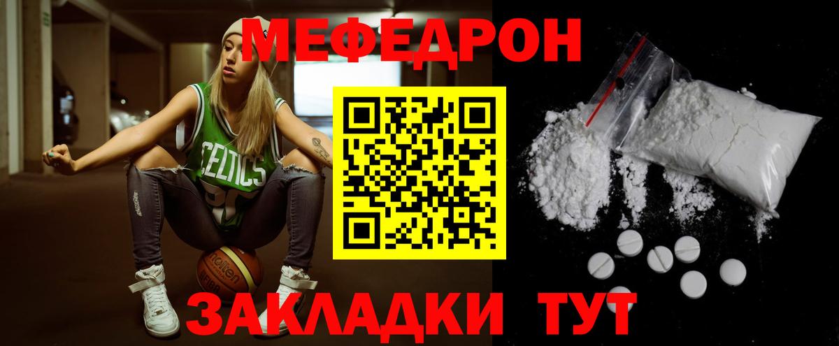 МЕФ  Вход с VPN  Мефедрон  Чита  МЯУ-МЯУ VHQ 