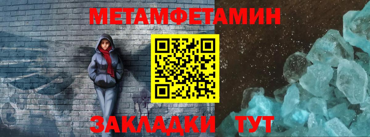 Чита  Метамфетамин  Вход с VPN  Первитин мет 