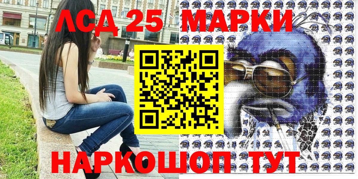 Марки N-bome 1500мкг Чита