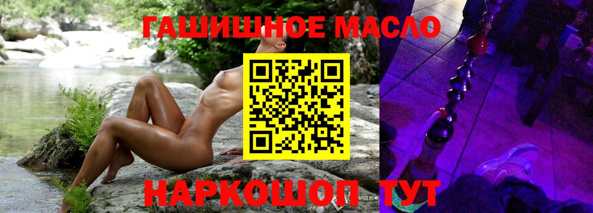 Чита  ТГК вейп  Вход с VPN  ТГК жижа 