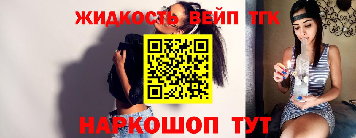 ТГК вейп Чита